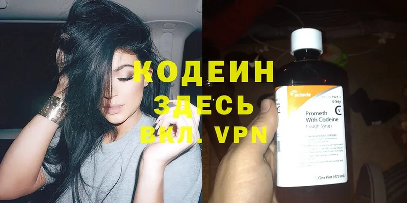 Кодеиновый сироп Lean Purple Drank  купить   Асино 